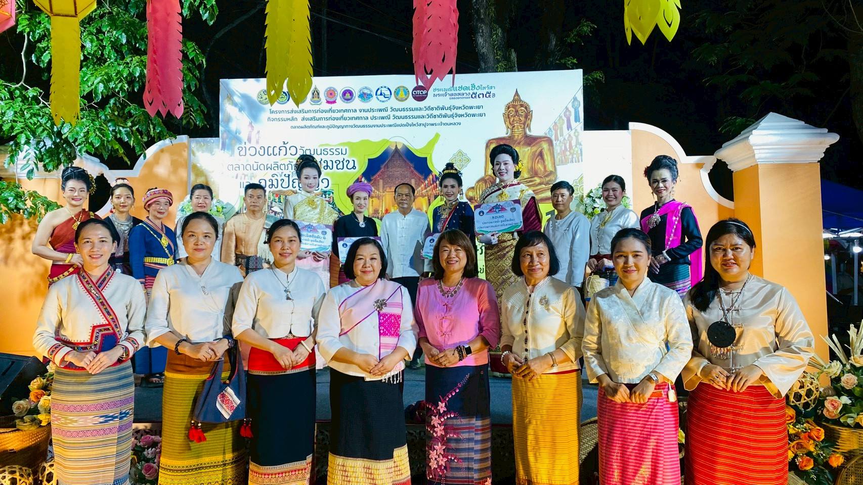 🌼 สพอ.จุน จังหวัดพะเยา ร่วมกิจกรรมการประกวดการแต่งกายโบราณล้านนา “งามล้ำ ชุดผ้าเมือง” ภายในงานประเพณีแปดเป็งไหว้สาปูจาพระเจ้าตนหลวง สืบสานอัตลักษณ์ล้านนาและส่งเสริมการท่องเที่ยวเชิงวัฒนธรรมอย่างงดงาม